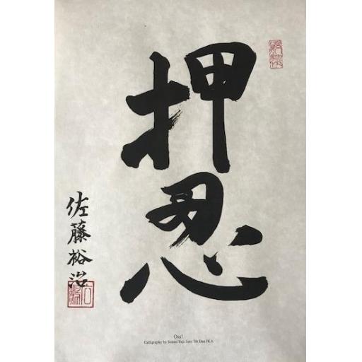 Kanji Scrolls