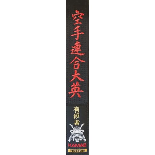 Yudansha Personalised Embroidered Black Belt Range