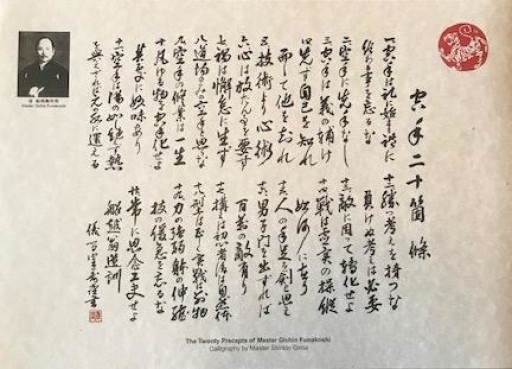 Kanji Scrolls