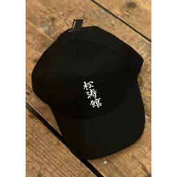 Black Shotokan Cap.jpg