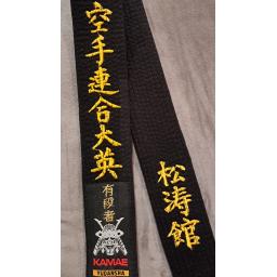 Deluxe Cotton Pre-embroidered KUGB:Shotokan.jpg